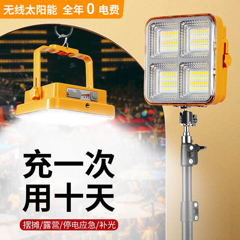 充电照明灯户外露营太阳能停电应急超亮超长续航带支架夜市地摊灯