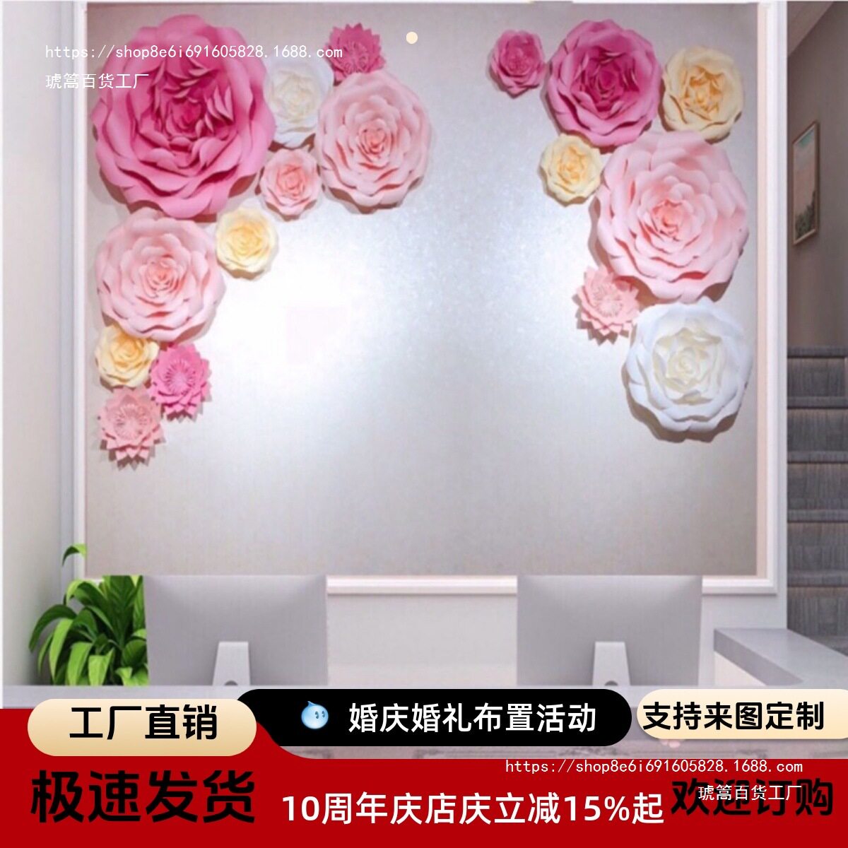 婚庆橱窗布置立体成品纸花
