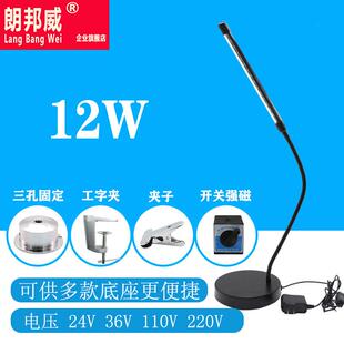 出口LED机床工作灯磨床软管磁性灯数控车床冲床机床品检灯机器灯