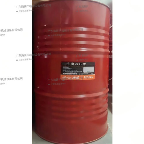 现货注塑机润倍注塑机抗磨液压油（润倍）HM46/170KG
