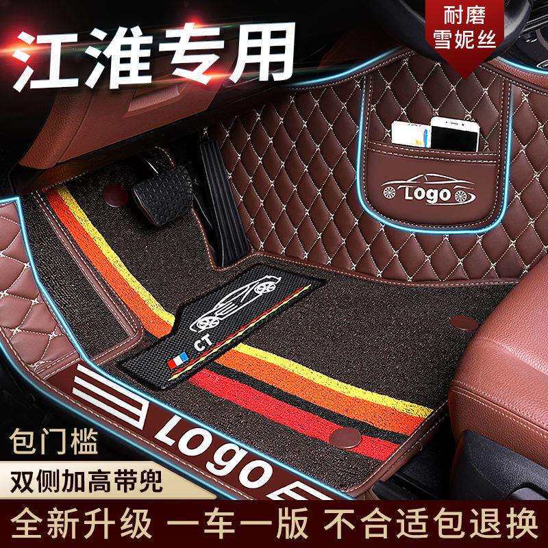 适用江淮S2瑞风S3S5嘉悦a5x7iev6e和悦RS三厢b15皮革包围汽车脚垫
