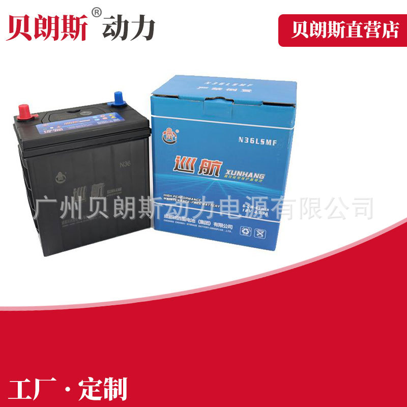 12V36Ah 铅酸电瓶 N36 免维护蓄电池 巡航汽车电池批发