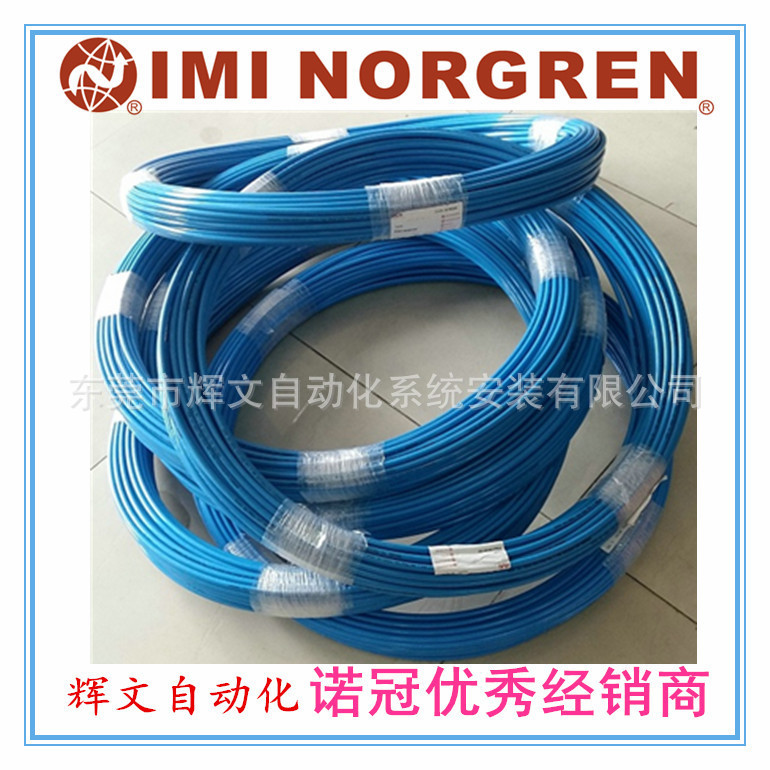 IMI NORGREN 诺冠 尼龙管 PA2-0508100 有现货