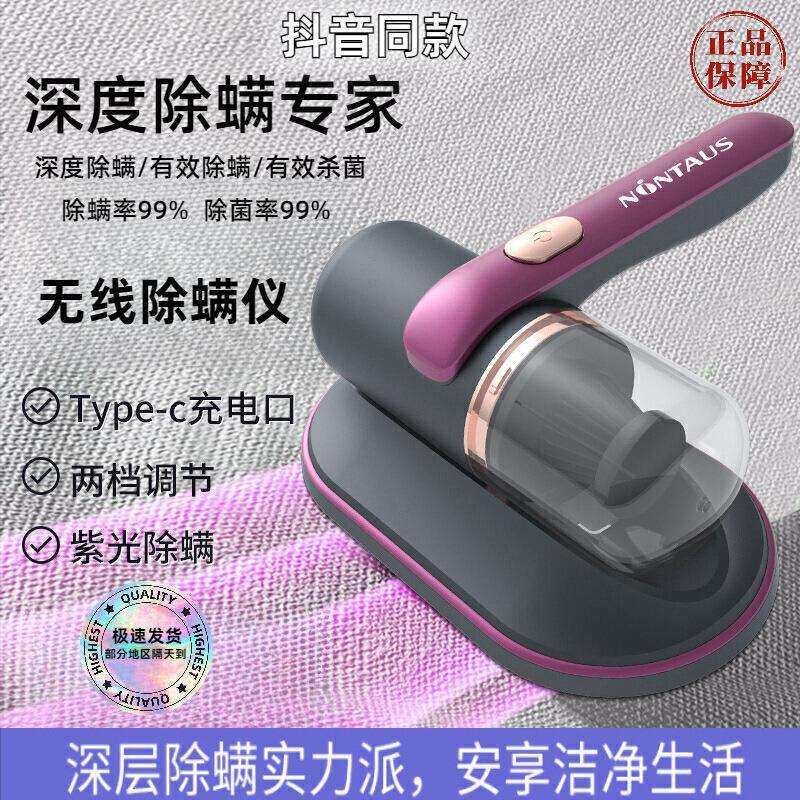 爆款除螨仪家用无线紫外杀菌吸尘器除螨虫神器床上吸尘除螨仪