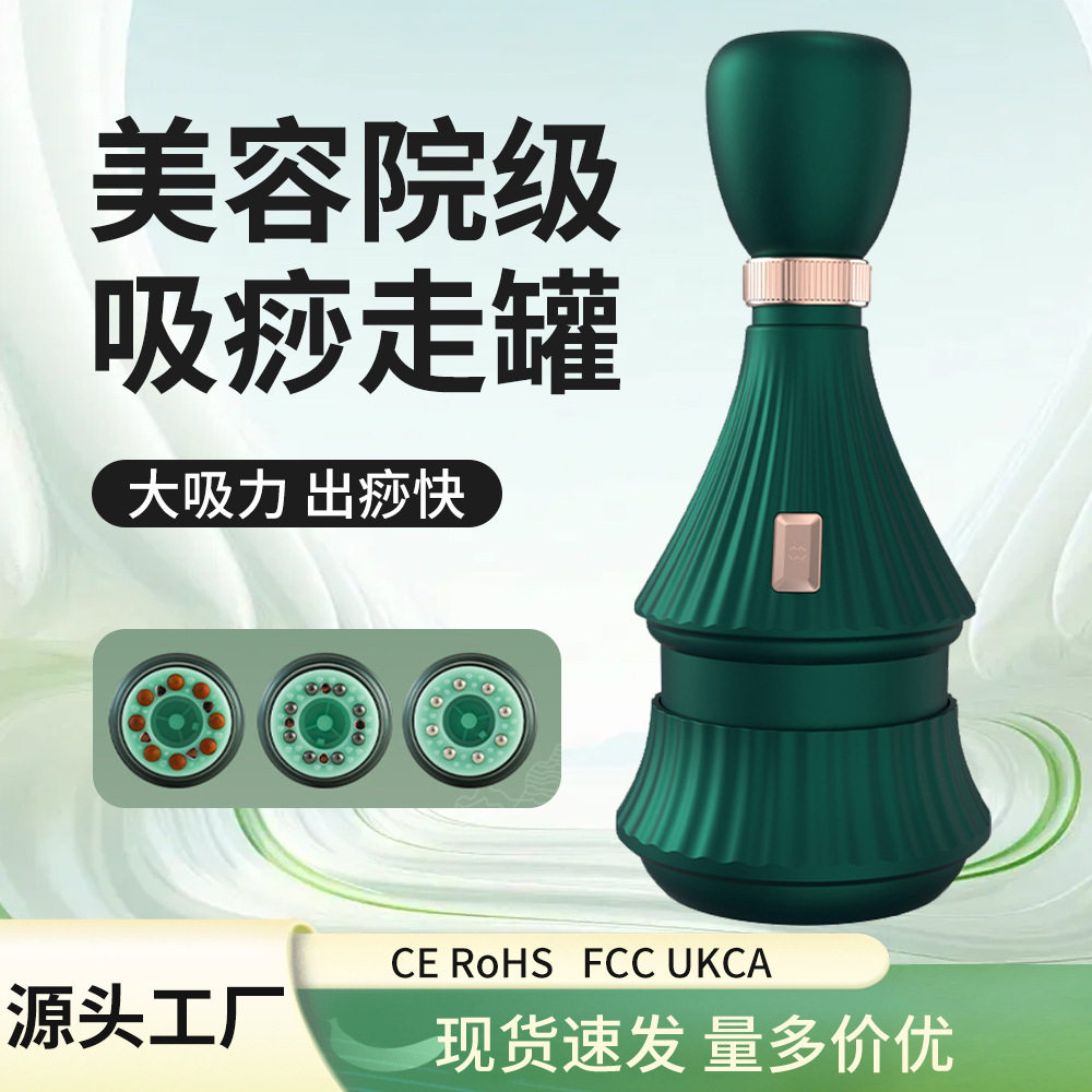 电动刮痧仪12档加热大吸力走罐