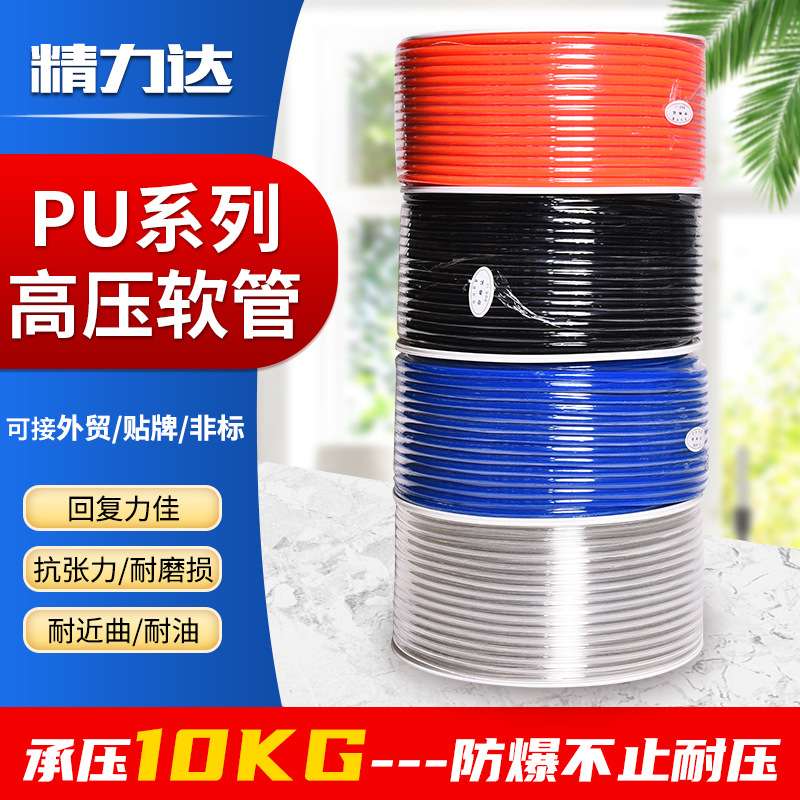 现货销售多色可选10*6.5PU气管聚氨酯管气动PU高压软管pu气管