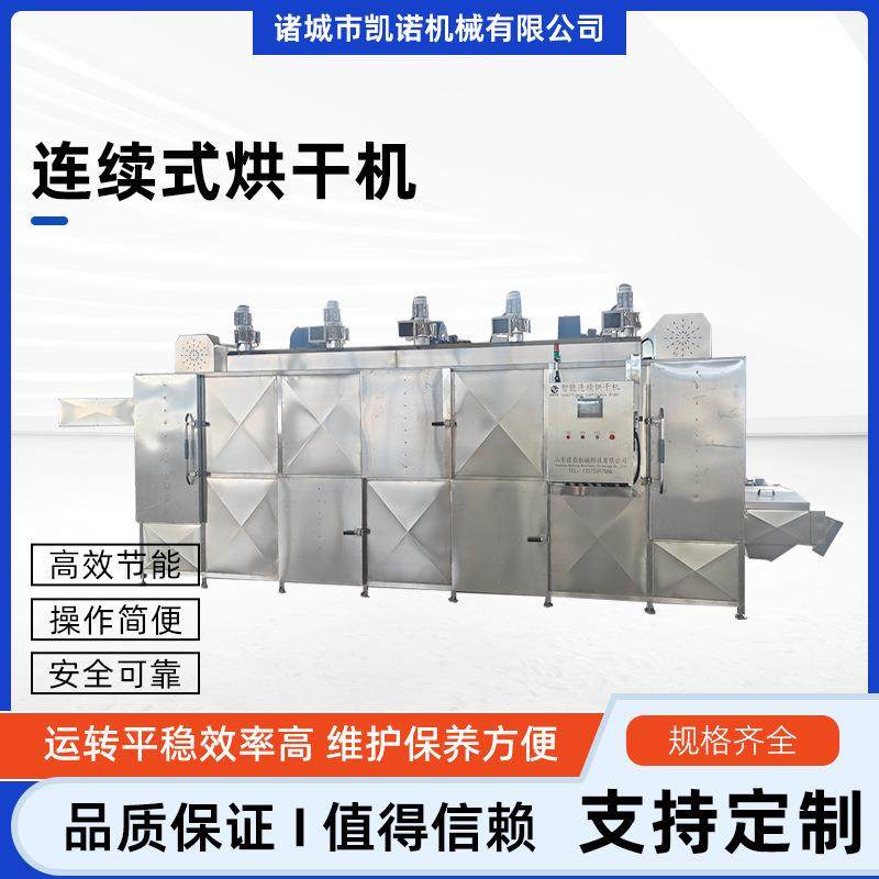 大型辣椒烘干机网带工业辣椒青花椒烘干设备酱香豆腐干烘干机