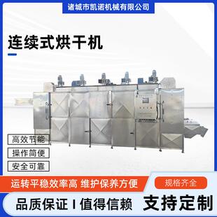 大型辣椒烘干机网带工业辣椒青花椒烘干设备酱香豆腐干烘干机
