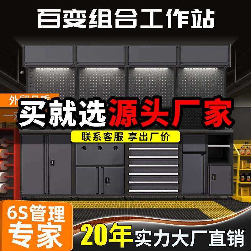 汽修工作站组合工具柜多功能车间用维修工作台车间用汽修工具车