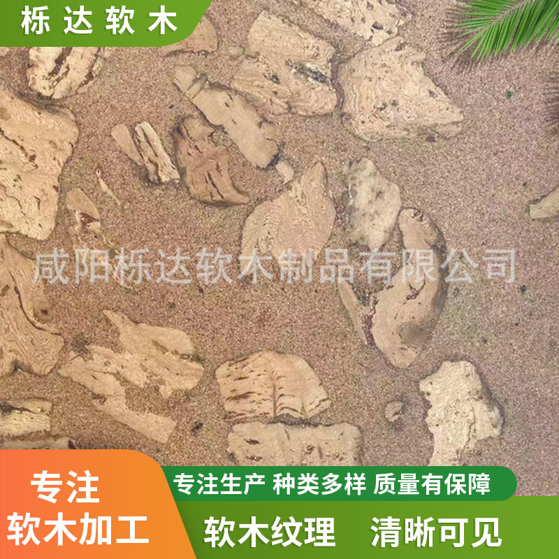 蝴蝶软木隔音吸声锁扣地板