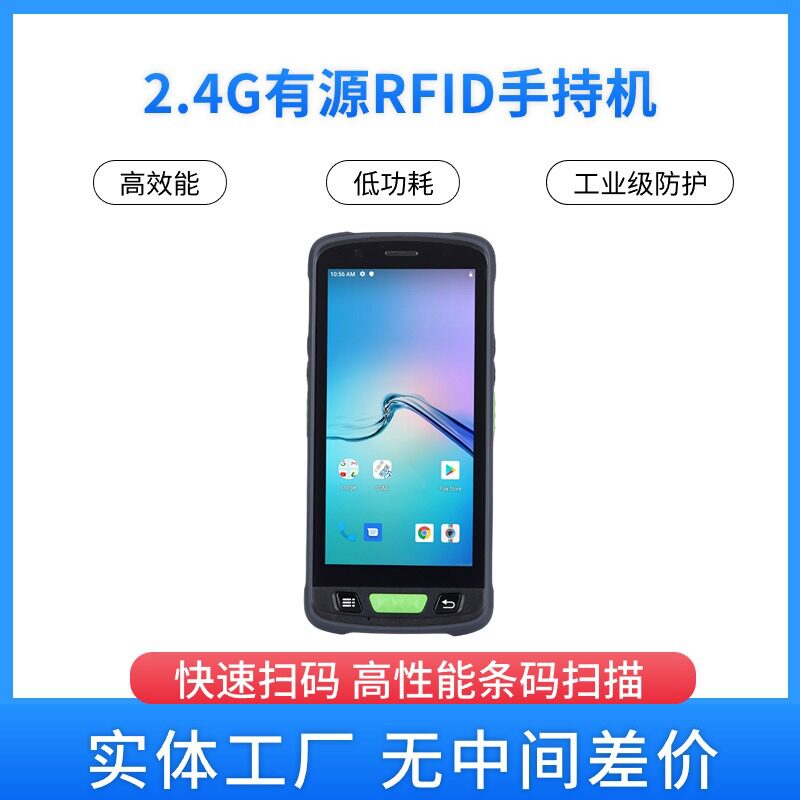 2.4G有源RFID手持机 RFID远距离手持终端 识别距离100米图片