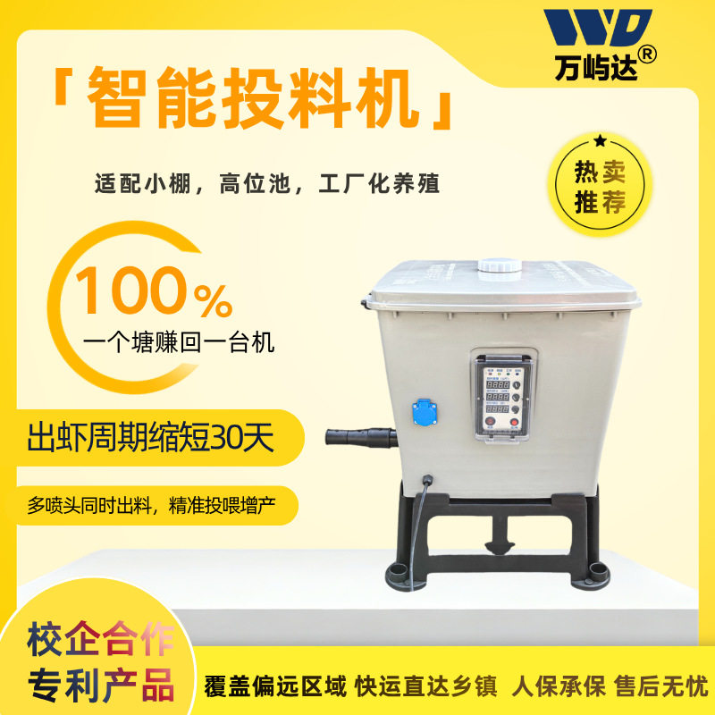 养虾场用风送投饵机 全自动管道式多喷头投料机对虾均匀喂食设备