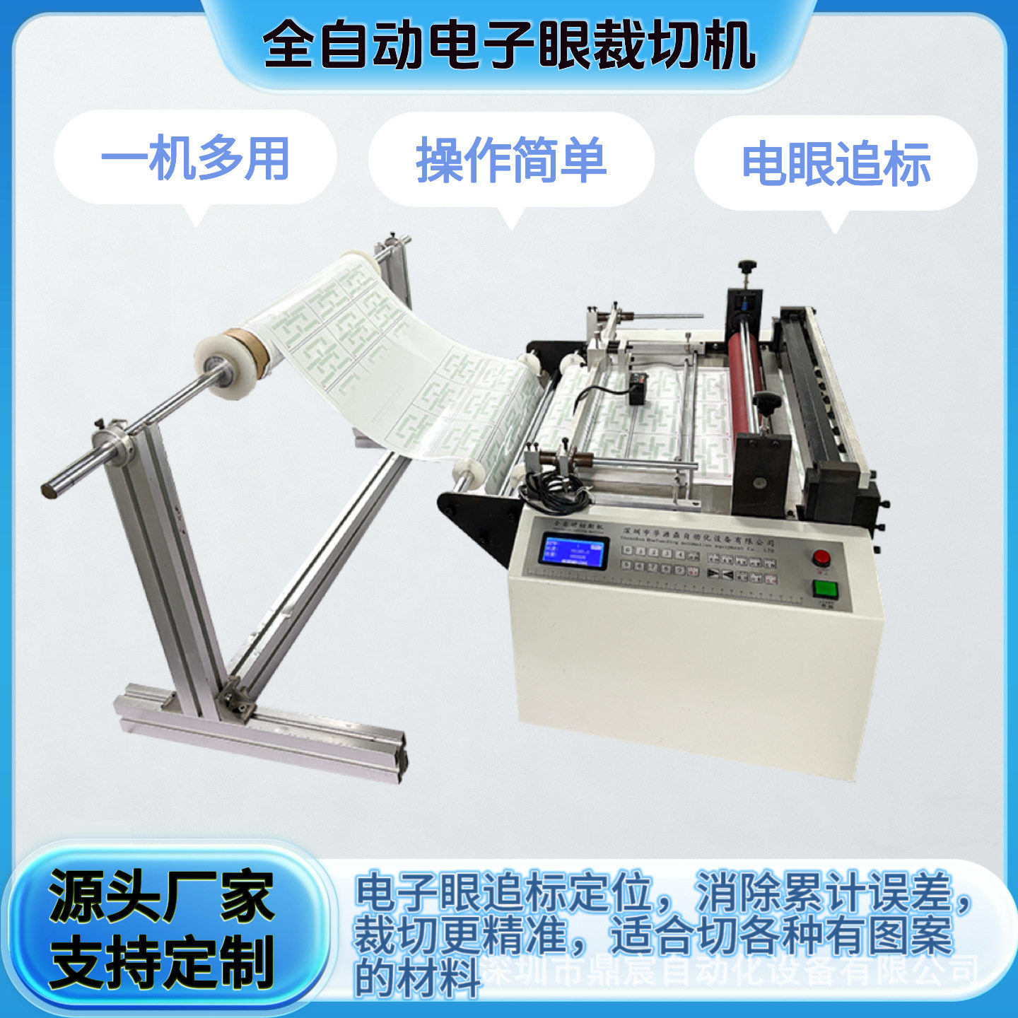 PVC烫画膜定位裁切水洗唛机