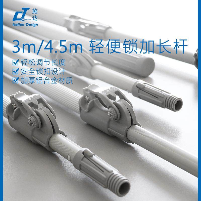 意大利CT施达3米4.5米玻璃刮涂水器擦窗器伸缩杆保洁专用清洁工具,收纳整理,烫衣板及配件,淘宝优惠券,粉丝福利购,淘宝优惠卷
