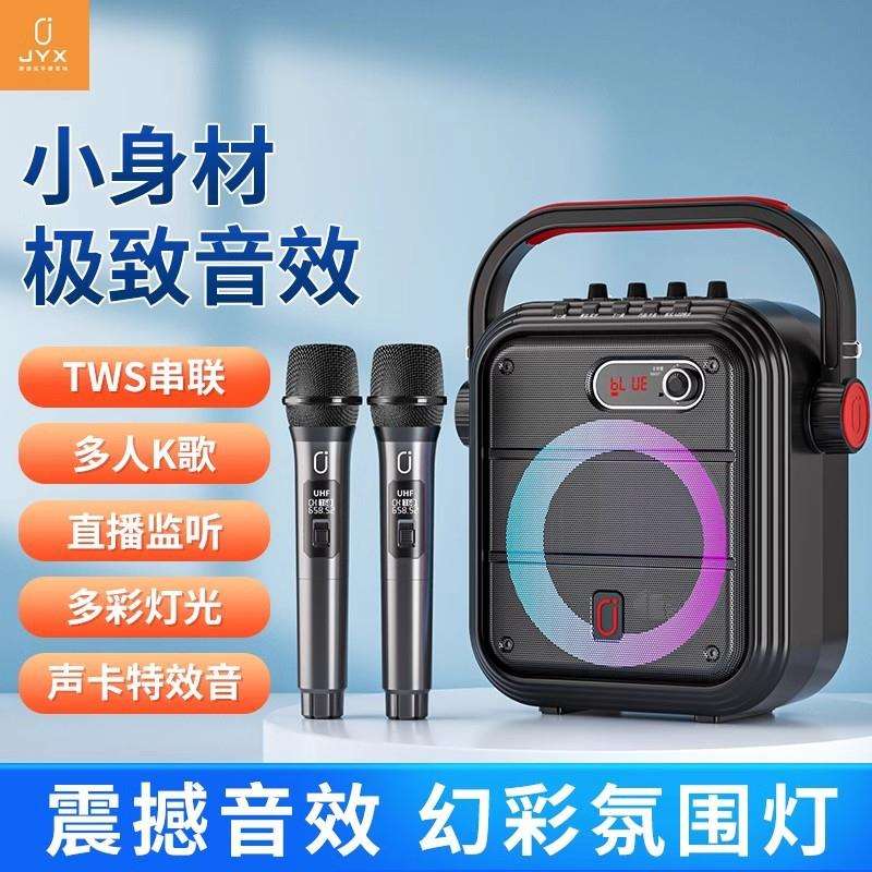 JYX户外k歌音箱广场舞音响声卡唱歌直播移动KTV手提便携式MS66pro