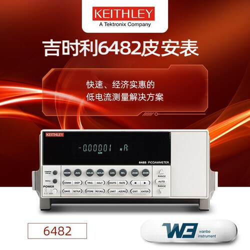 吉时利皮安表Keithley 6482 6482/J双通道高分辨率皮安表/电压源