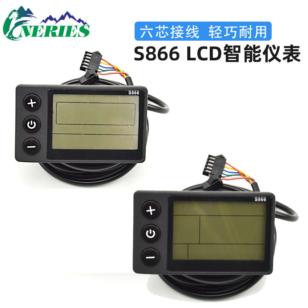 S866六芯电动自行车山地车LCD液晶仪表显示电量速度多功能改装件