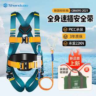 全身五点式安全带高空作业户外保险安全绳全套带双挂钩耐磨国标