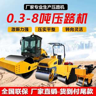 小型压路机1-8吨双钢轮小座驾振动压实机CE质量认证