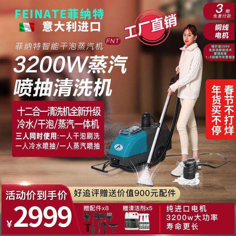 沙发清洗机器商用抽吸一体多功能蒸汽清洗机家用地毯布艺清洗机