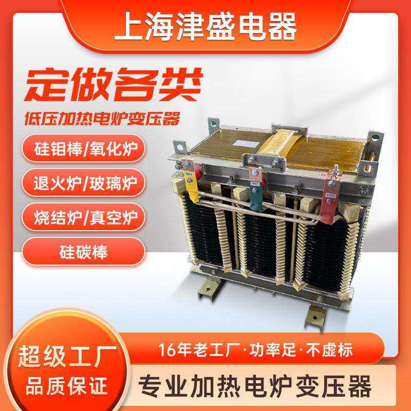 硅钼棒电炉加热变压器40KW380V变65V三相玻璃炉升流大电流变压器