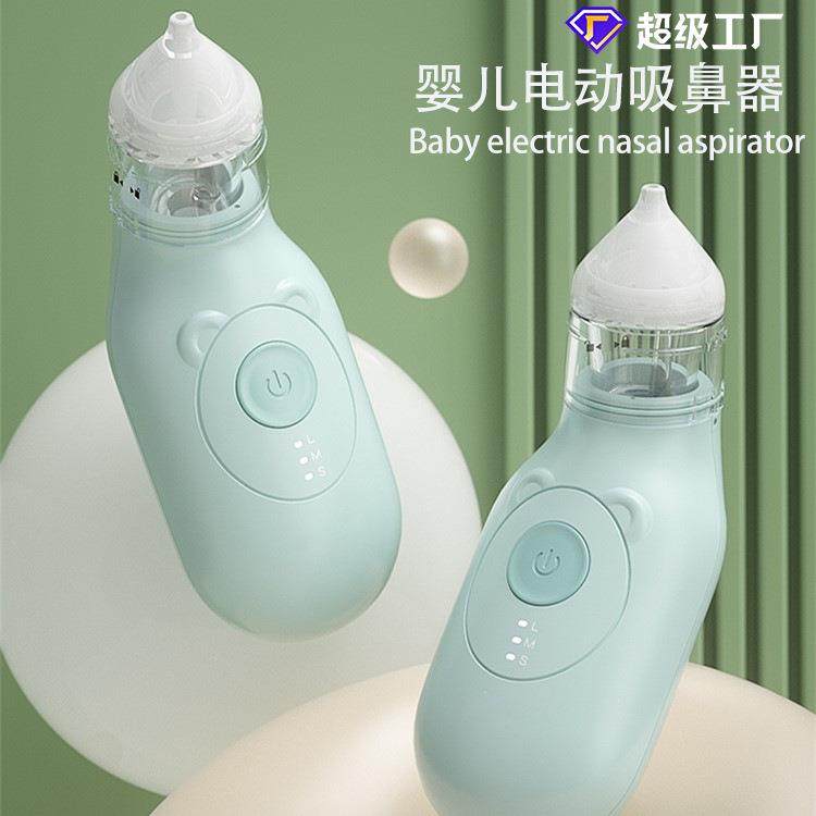 热销婴儿吸鼻器清洁鼻塞通鼻负压防回流新生儿电动吸鼻器,收纳整理,烫衣板及配件,淘宝优惠券,粉丝福利购,淘宝优惠卷