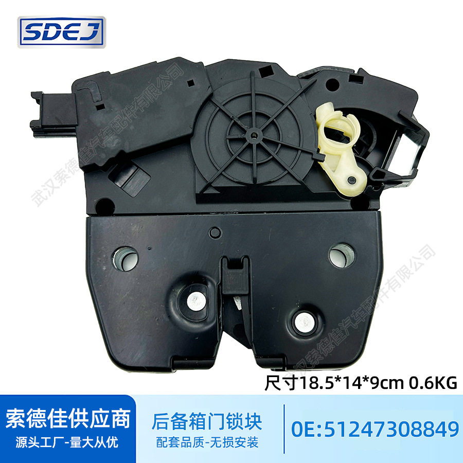 适用宝马BMWX5 E70后备箱锁块51247308849电动尾门锁行李箱锁尾箱
