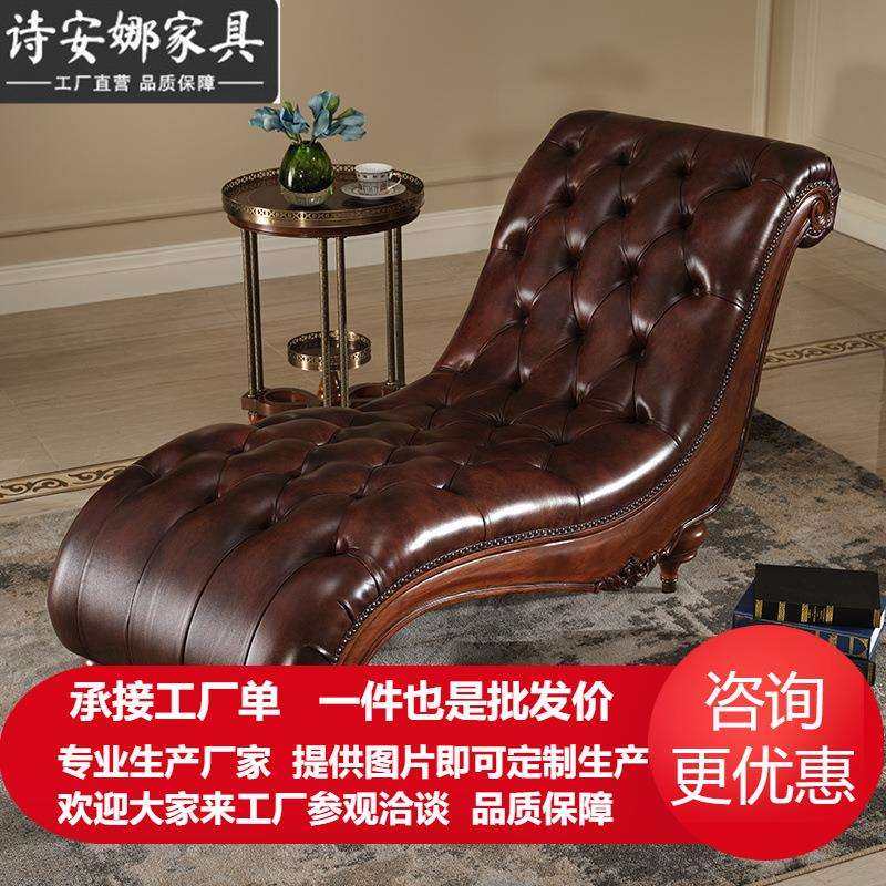 美式实木躺椅客厅欧式皮艺休闲椅卧室贵妃榻单人沙发新品M6