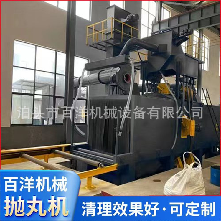 百洋通过式抛丸机除锈强化