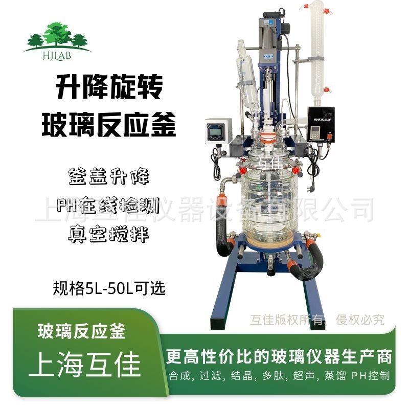 小型高剪切玻璃反应釜均质分散