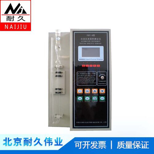 全自动数显水泥比表仪FBT-9型