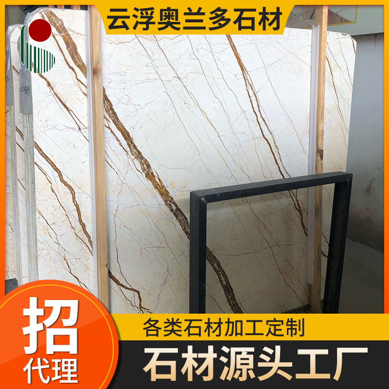 天然黄色大理石门套索菲特金石线条踢脚线楼梯石门栏石波打线石线