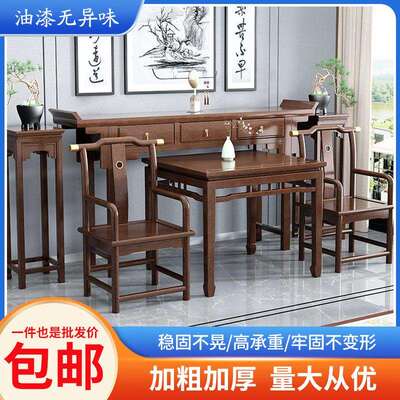 实木中堂六件套新中式农村堂屋供桌八仙桌太师椅四件套客厅条案