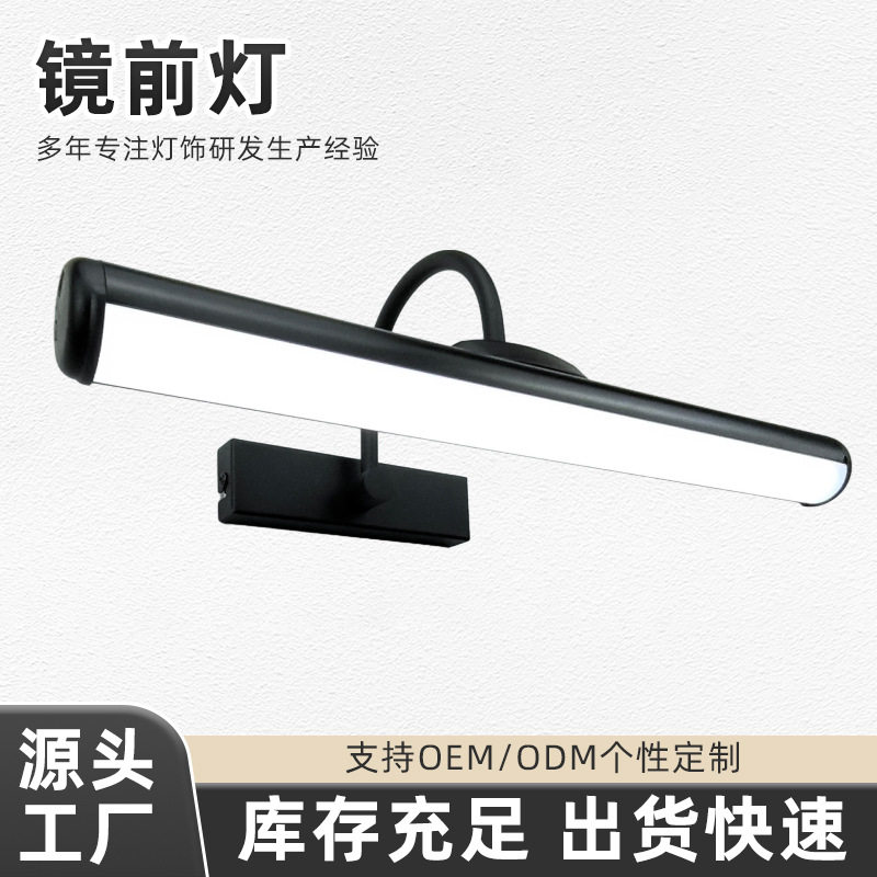 跨境北欧简约镜前灯卫生间浴室灯化妆台镜壁画灯走廊卧室床头壁灯