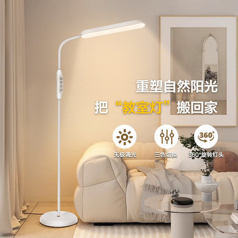 LED护眼铁艺中国风氛围落地灯
