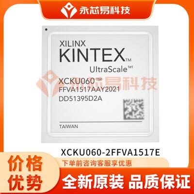 原装XCKU060-2FFVA1517EBGA可编程逻辑器IC芯片电子元器件配单