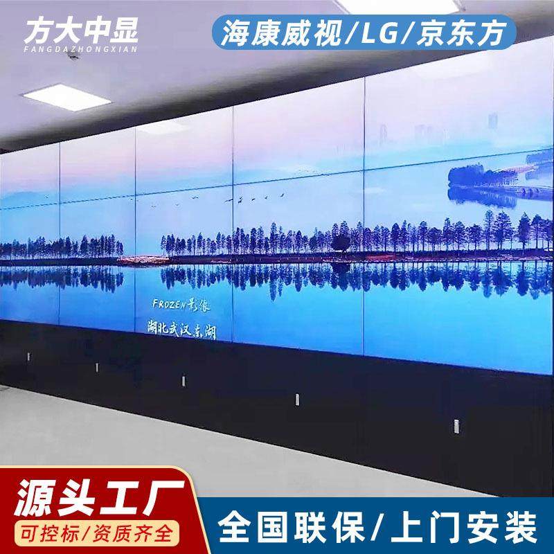 46寸5565寸液晶拼接屏安防监控屏幕监视器会议4K直播显示屏
