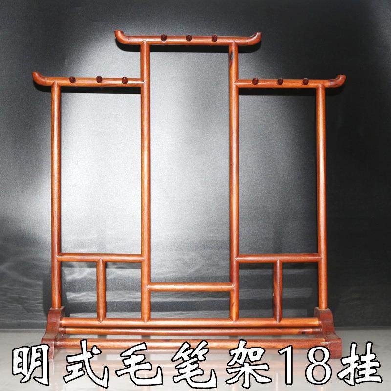 文房四宝大号笔架毛笔挂18挂酸枝木明式笔架书法美术挂件