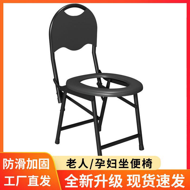 坐便椅老人孕妇坐便器女可折叠病人蹲厕所卫生间成人坐便凳