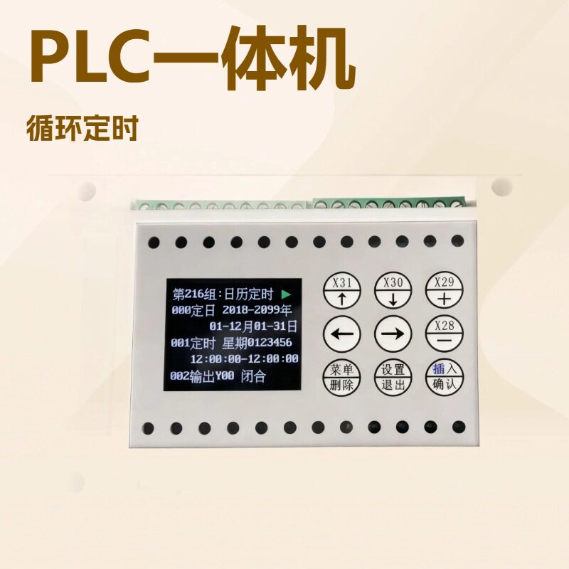 16路计时计数控制器 PLC可编程控制器  自动化多路开关定时控制器