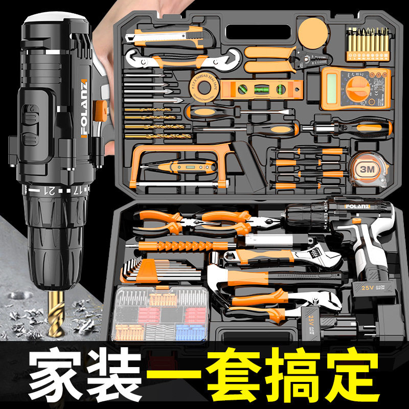 家用电工木工多功能工具箱套装