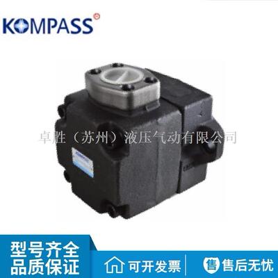 KOMPASS康百世VQ45-136/156/189/216/237-FRRU/LRUD定量叶片泵