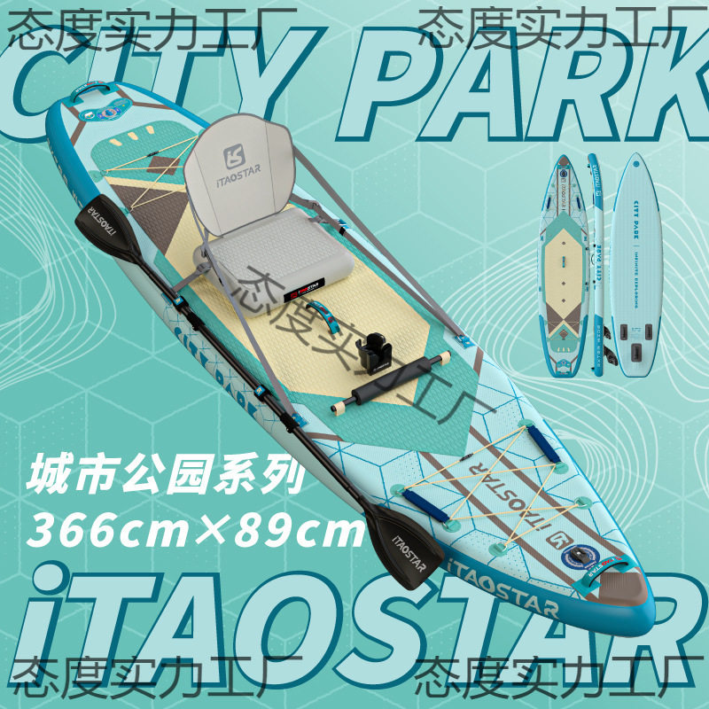 桨板城市公园充气浆板加宽冲浪划水板SUP瑜伽路亚