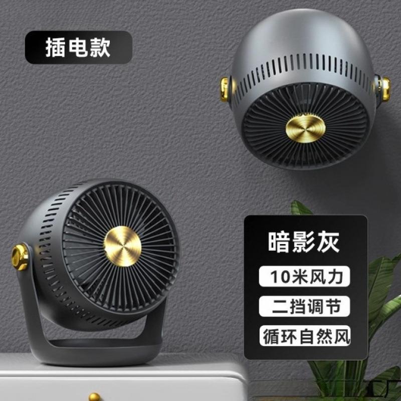 壁挂式电风扇空气循环扇厨房厕所卫生间免打孔挂墙壁上小风扇