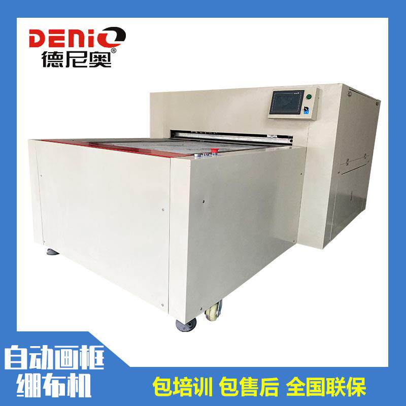 自动画框相框绷布机十字绣油画布绷边机钻石画绷框大型机器