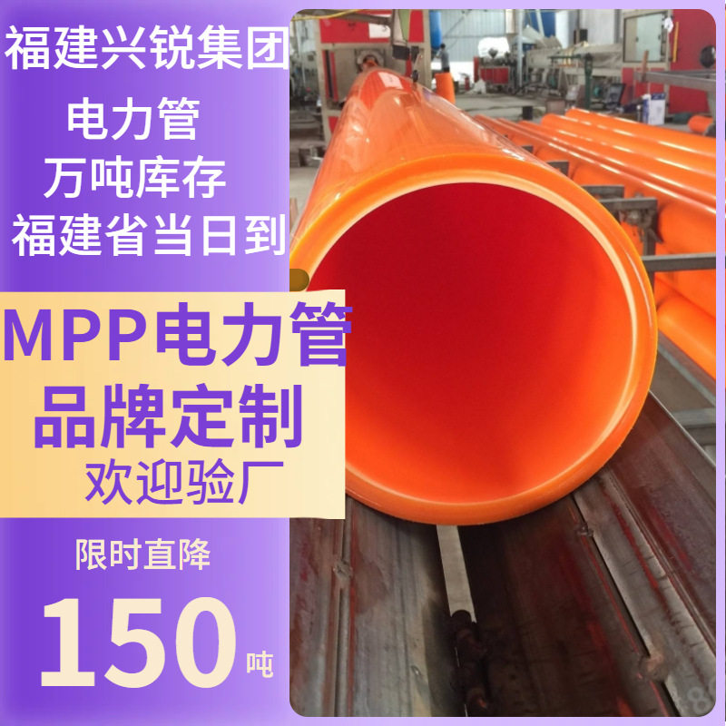 晋中MPP/PP增强波纹电力管