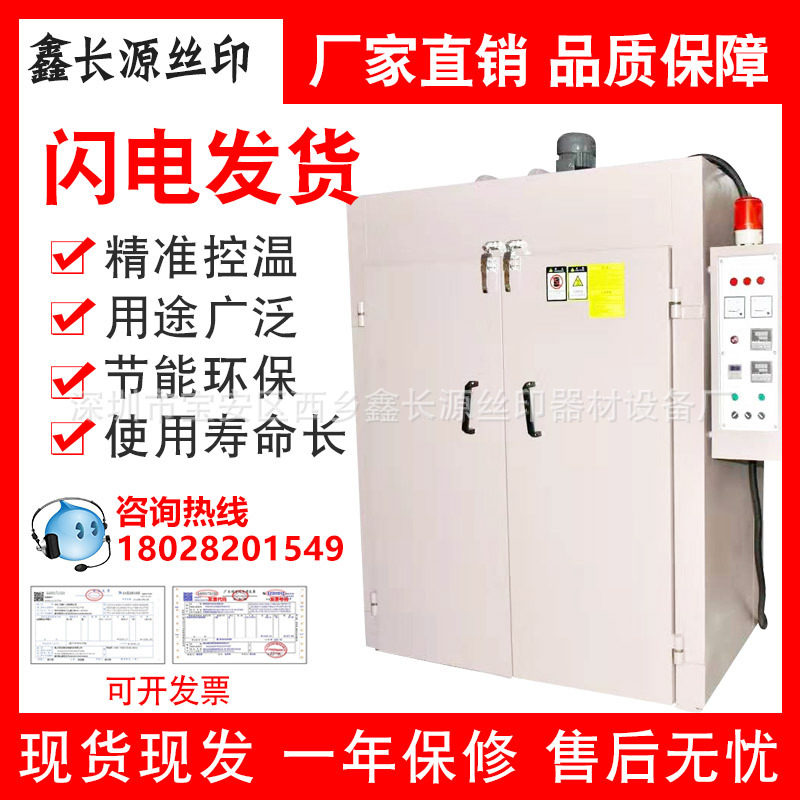东莞厂家直销 工业烤炉 批发大小型干燥箱鼓风恒温烘箱工业烤箱