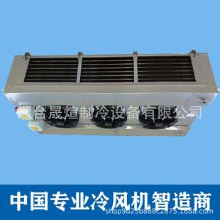 冷库冷风机不锈钢双侧出风低温空气冷却器蒸发器工厂