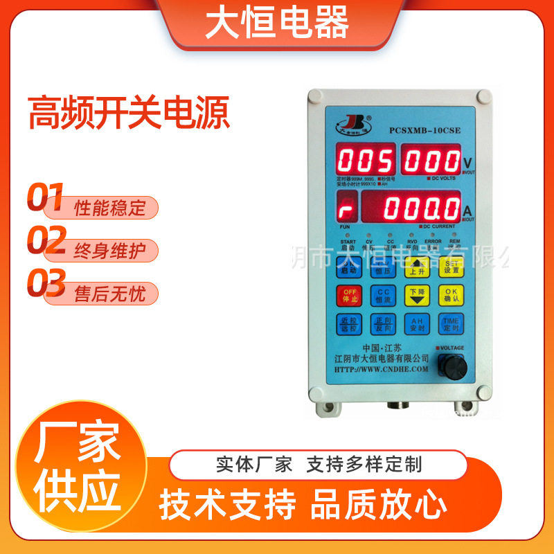 GHW硬铬电镀高频开关电源8000A