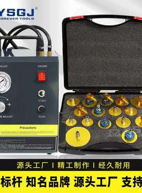 YS-0115A刹车油更换机组套